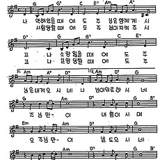 [CCM] 나 약해있을 때에도(주님만이) #악보,가사,MP3 다운로드