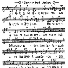 [CCM] 내가 만민중에 오 주께 감사하며 #악보,가사,MP3 다운로드