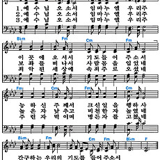 [찬송가 98장] 예수님 오소서 #가사/악보/NWC/MP3 다운로드