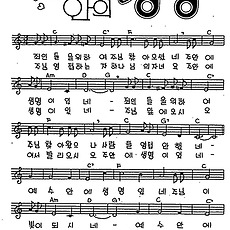 [CCM] 죄인들을 위하여 주님 찾아오셨네(예수 안의 생명) #악보,가사,MP3 다운로드