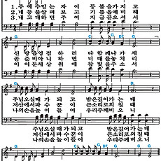 [찬송가 178장] 주 예수 믿는 자여 #가사/악보/NWC/MP3 다운로드