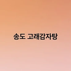 썸네일