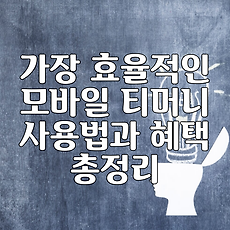 썸네일