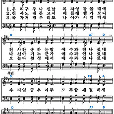 [찬송가 121장] 우리 구주 나신 날 #가사/악보/NWC/MP3 다운로드