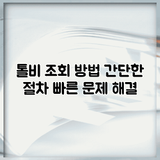 썸네일