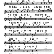 [CCM] 주님 앞에 무릎꿇고 내 삶을 #악보,가사,MP3 다운로드