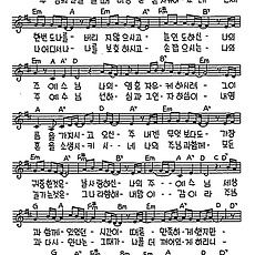 [CCM] 방황의 길을 갈 때(예수) #악보,가사,MP3 다운로드