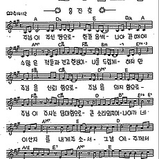 [CCM] 주님이 주신 땅으로(이 산지를 내게 주소서) #악보,가사,MP3 다운로드