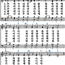 [찬송가 75장] 주여 우리 무리를 #가사/악보/NWC/MP3 다운로드