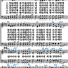 [찬송가 168장] 하늘에 찬송이 들리던 그 날 #가사/악보/NWC/MP3 다운로드