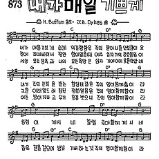 [CCM] 내가 매일 기쁘게 #악보,가사,MP3 다운로드