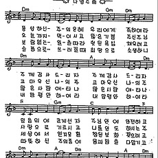 [CCM] 풍성하신 주의 은혜 #악보,가사,MP3 다운로드