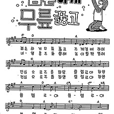 [CCM] 겸손하게 무릎꿇고 #악보,가사,MP3 다운로드
