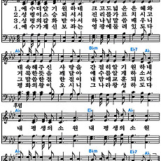 [찬송가 453장] 예수 더 알기 원하네 #가사/악보/NWC/MP3 다운로드