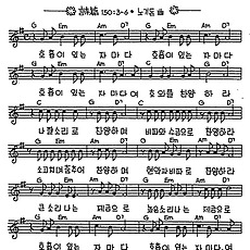 [CCM] 호흡이 있는 자마다 #악보,가사,MP3 다운로드