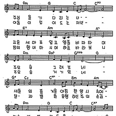 [CCM] 파숫군이 아침 기다리듯 #악보,가사,MP3 다운로드