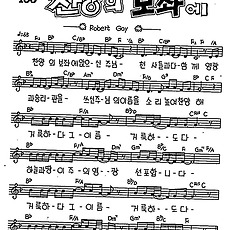 [CCM] 찬양의 보좌에 앉으신 주님 #악보,가사,MP3 다운로드