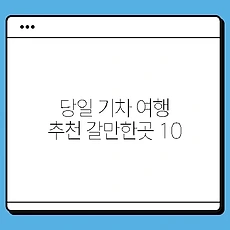 썸네일