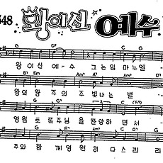 [CCM] 왕이신 예수 그는 임마누엘 #악보,가사,MP3 다운로드