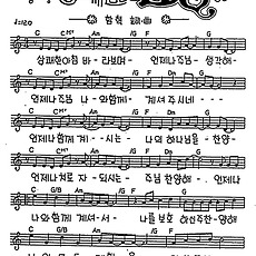 [CCM] 상쾌한 아침 바라보며(상쾌한 아침의 찬양) #악보,가사,MP3 다운로드