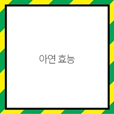 썸네일