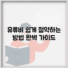 썸네일