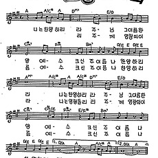 [CCM] 나는 찬양하리라 주님 #악보,가사,MP3 다운로드