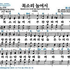 [찬송가 6장] 목소리 높여서 #가사/악보/NWC/MP3 다운로드