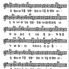 [CCM] 온 땅이여 주를 찬양 #악보,가사,MP3 다운로드