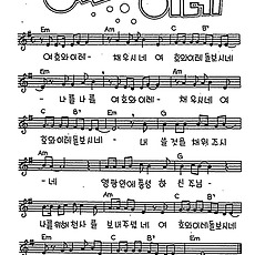 [CCM] 여호와 이레 채우시네 #악보,가사,MP3 다운로드