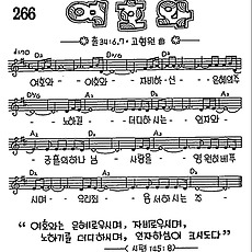 [CCM] 여호와 여호와 자비하신 은혜의 주 #악보,가사,MP3 다운로드