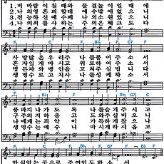 [찬송가 388장] 비바람이 칠 때와 #가사/악보/NWC/MP3 다운로드