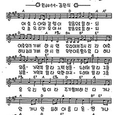 [CCM] 여호수아와 갈렙 #악보,가사,MP3 다운로드