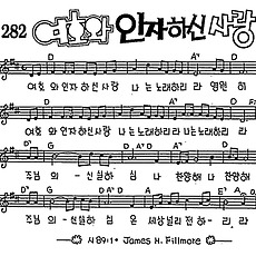 [CCM] 여호와 인자하신 사랑 #악보,가사,MP3 다운로드