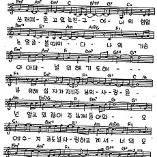 [CCM] 지금도 주님을 모르는채 사는(사랑하는 친구여) #악보,가사,MP3 다운로드