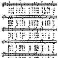 [CCM] 그 크신 하나님의사랑 #악보,가사,MP3 다운로드