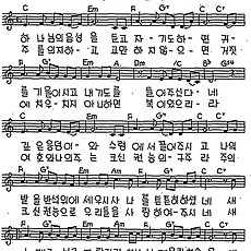 [CCM] 하나님의 음성을(시편 40편) #악보,가사,MP3 다운로드