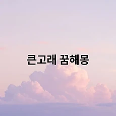 썸네일