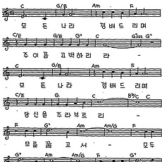 [CCM] 모든 나라 경배드리며 #악보,가사,MP3 다운로드