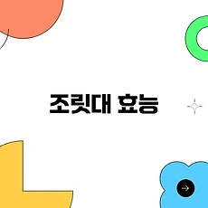 썸네일