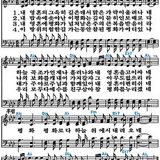 [찬송가 412장] 내 영혼의 그윽히 깊은 데서 #가사/악보/NWC/MP3 다운로드