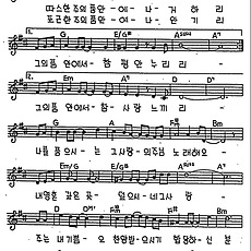 [CCM] 따스한 주의 품안에 나 거하리(나를 품으시는 그 사랑) #악보,가사,MP3 다운로드