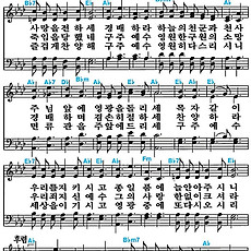 [찬송가 31장] 찬양하라 복되신 구세주 예수 #가사/악보/NWC/MP3 다운로드