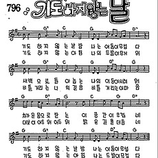 [CCM] 기도하지 않는 날 #악보,가사,MP3 다운로드