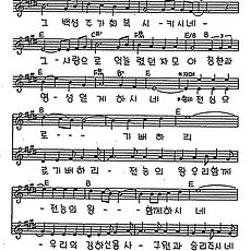 [CCM] 기뻐하며 승리의 노래 #악보,가사,MP3 다운로드