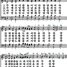 [찬송가 36장] 주 예수 이름 높이어 #가사/악보/NWC/MP3 다운로드
