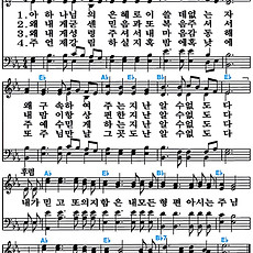 [찬송가 310장] 아 하나님의 은혜로 #가사/악보/NWC/MP3 다운로드
