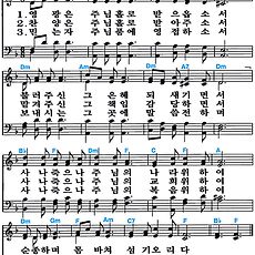 [찬송가 596장] 영광은 주님 홀로 #가사/악보/NWC/MP3 다운로드