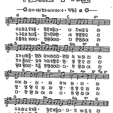 [CCM] 수고하고 무거운 짐진자들아 #악보,가사,MP3 다운로드