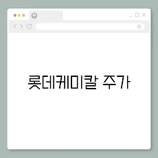 썸네일